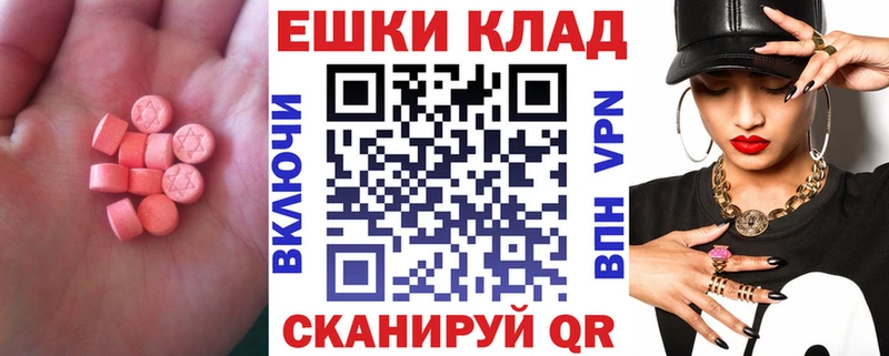 Купить  Новый Оскол  ЭКСТАЗИ таблы 