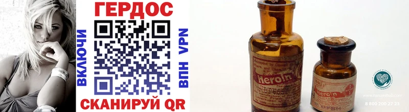 Героин Heroin  Купить  Новый Оскол 