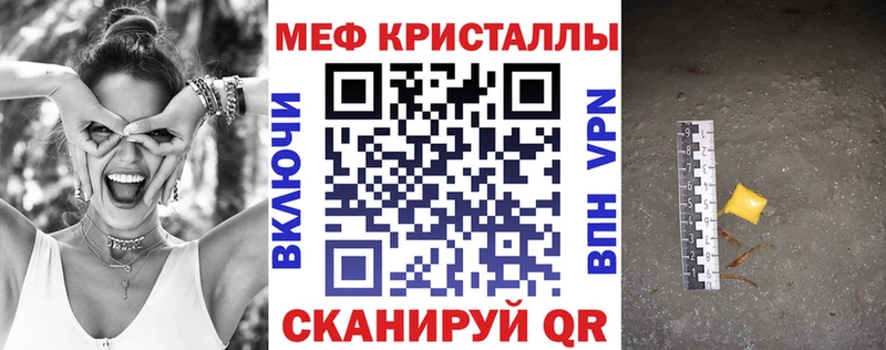 Мефедрон кристаллы Новый Оскол