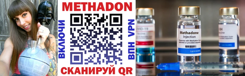 МЕТАДОН белоснежный  Купить закладки  Новый Оскол 