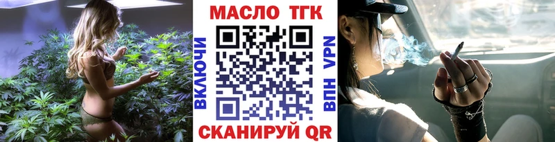 Купить где  Новый Оскол  Дистиллят ТГК гашишное масло 